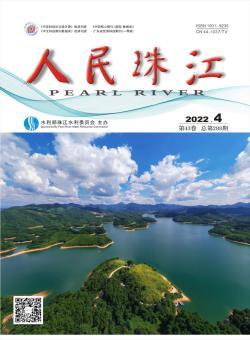 人民珠江期刊